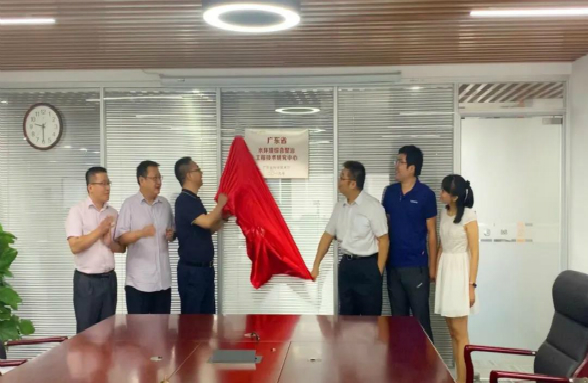 資源環(huán)保“省級工程技術研究中心”正式揭牌