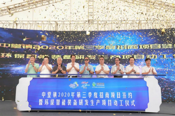 開工！資源環(huán)保智能裝備研發(fā)生產(chǎn)項(xiàng)目在中堂鎮(zhèn)舉行開工儀式