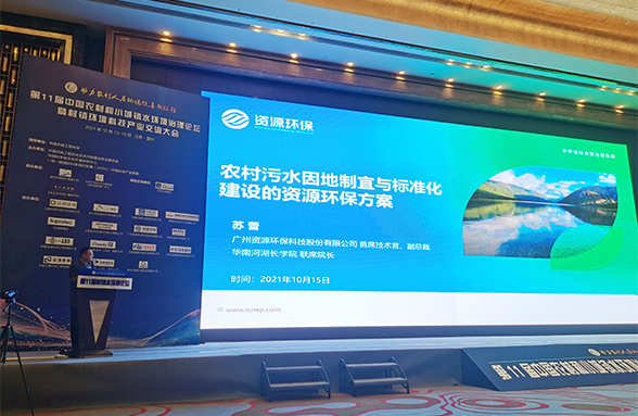 農(nóng)村污水因地制宜與標(biāo)準(zhǔn)化建設(shè)的資源環(huán)保方案