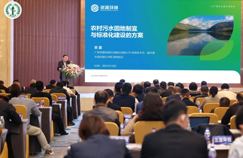 獻(xiàn)策海南農(nóng)村生活污水治理，分享資源環(huán)保全流程解決方案