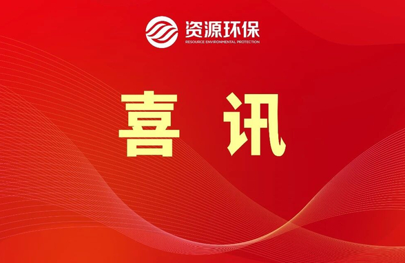 喜訊｜公司榮獲廣東省科技成果推廣獎(jiǎng)